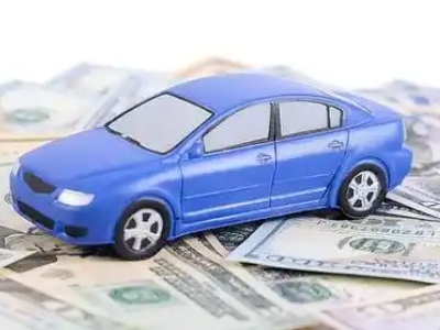象山汽车抵押贷款的优势?